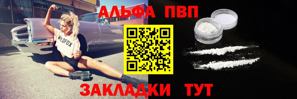 А ПВП мука  Alfa_PVP крисы CK  Alpha PVP  Вход с VPN  Кольчугино 