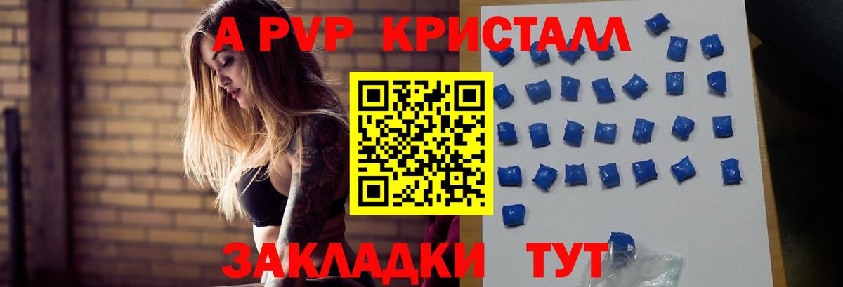 Alfa_PVP VHQ Кольчугино