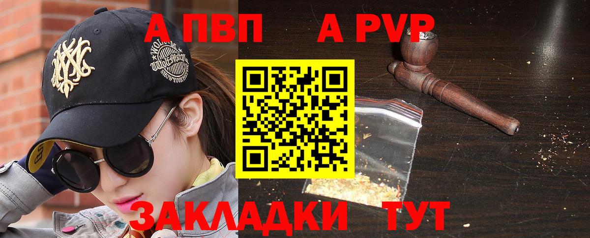 A PVP мука  А ПВП крисы CK  Кольчугино  Alpha PVP VHQ 