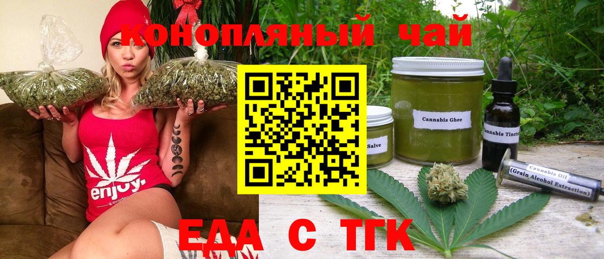 Кольчугино  Печенье с ТГК конопля  Вход с VPN 