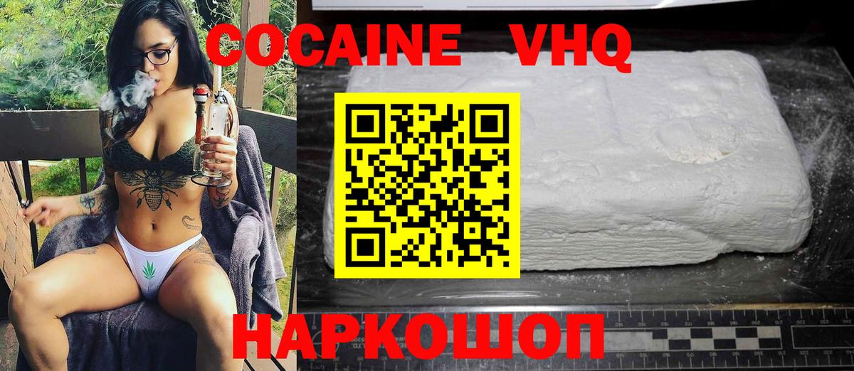 КОКАИН 98% Кольчугино