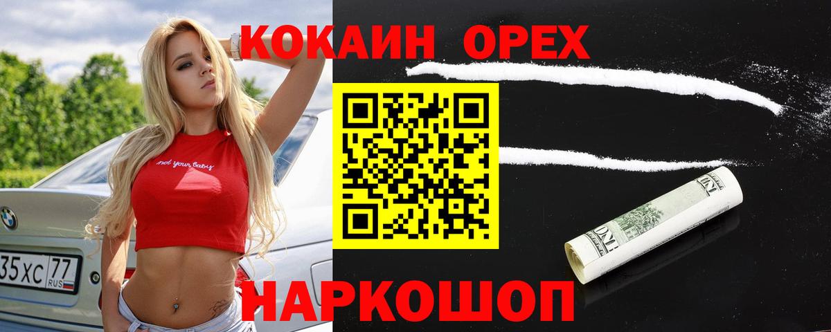 COCAIN 97%  КОКАИН Колумбийский  Кольчугино 