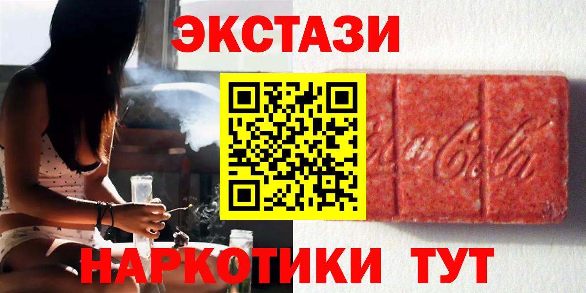 ЭКСТАЗИ MDMA  Экстази бентли  ЭКСТАЗИ  Вход с VPN  где купить наркоту  Кольчугино 
