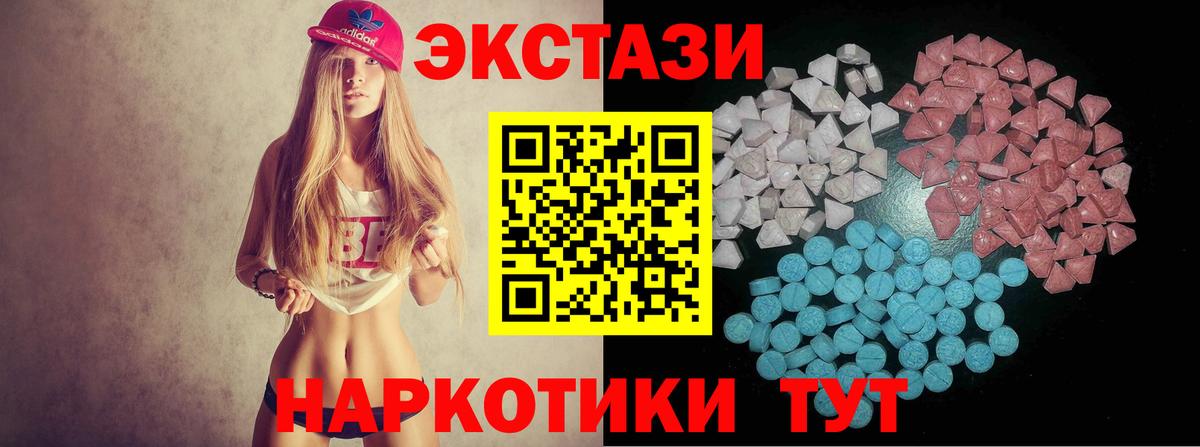 даркнет состав  Кольчугино  Ecstasy  Экстази Дубай  Ecstasy 280 MDMA 