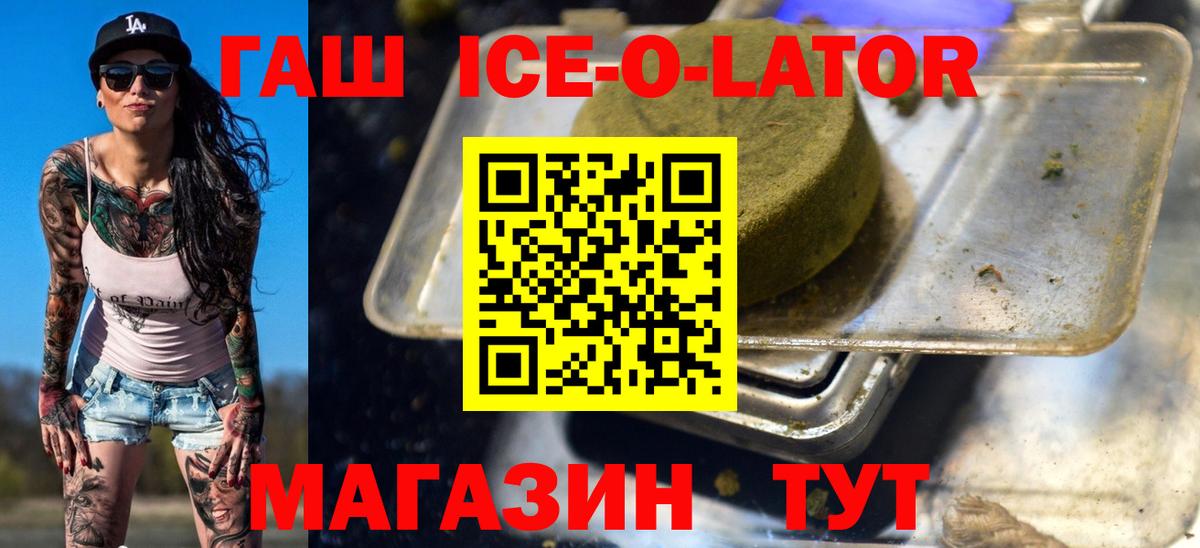 ГАШИШ VHQ  Вход с VPN  ГАШ  Кольчугино  ГАШИШ VHQ 