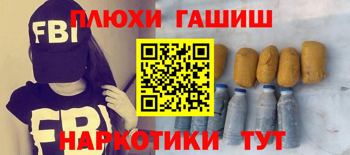 ГАШ Cannabis Кольчугино