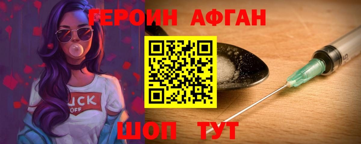 ГЕРОИН  Вход с VPN  Кольчугино  Героин белый 