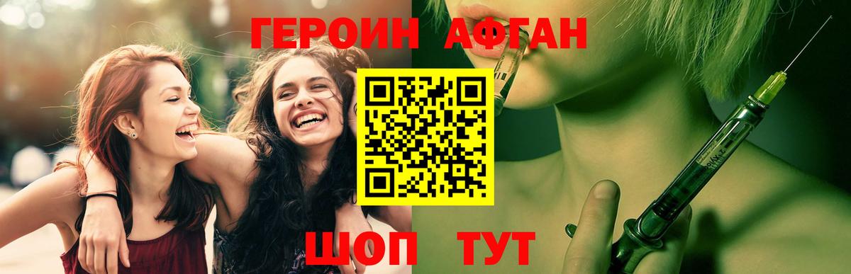 ГЕРОИН  Кольчугино  ГЕРОИН афганец 
