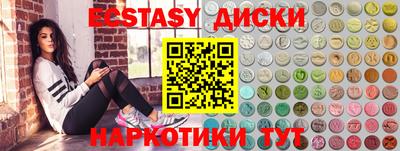 ECSTASY Краснодар