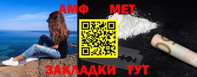 мет Апшеронск