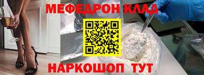 мефедрон Краснокаменск