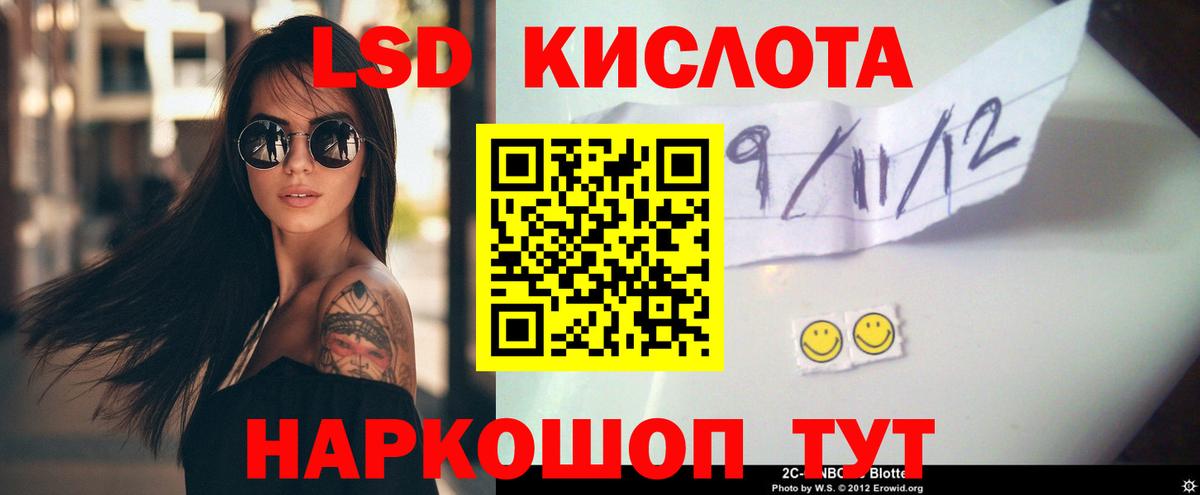 ЛСД экстази кислота Кольчугино
