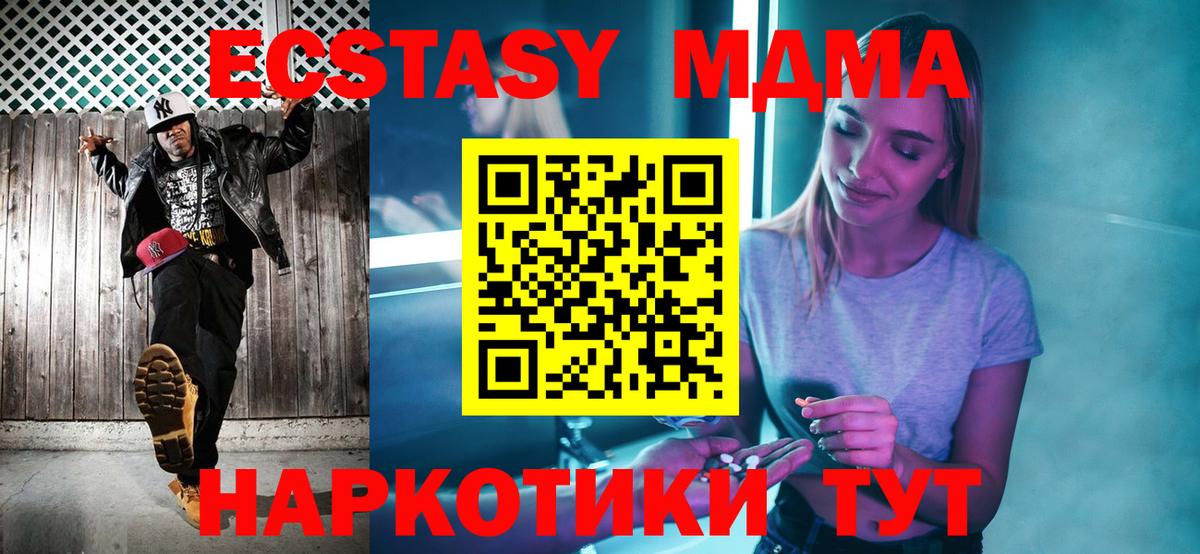 МДМА VHQ  Вход с VPN  МДМА crystal  Кольчугино 