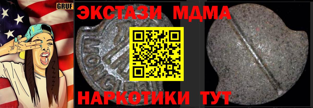 МДМА кристаллы Кольчугино