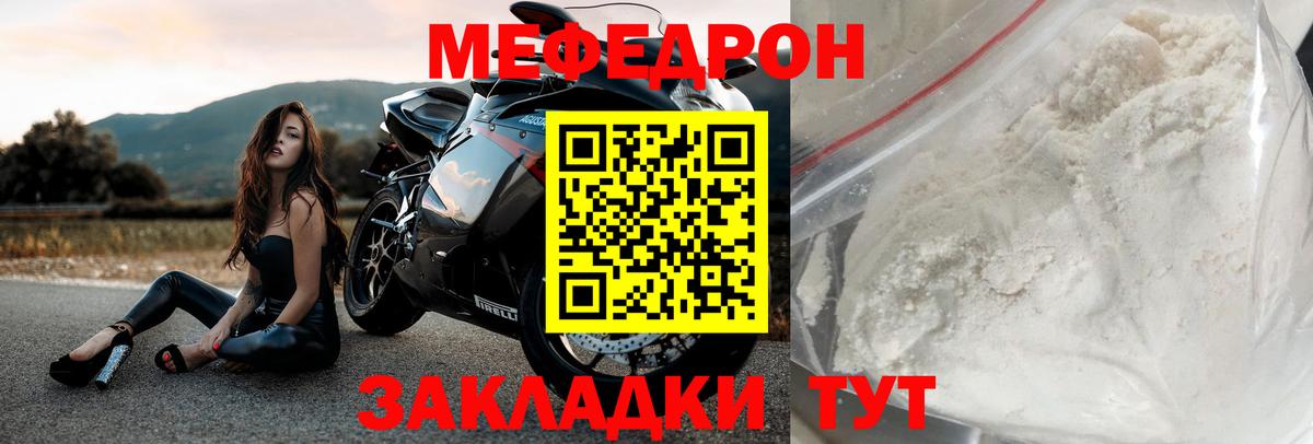 Мефедрон 4 MMC  Меф 4 MMC  Вход с VPN  МЕФ  ссылка на мегу маркетплейс  Кольчугино 
