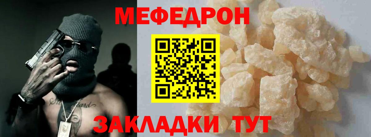 МЕФ мука Кольчугино