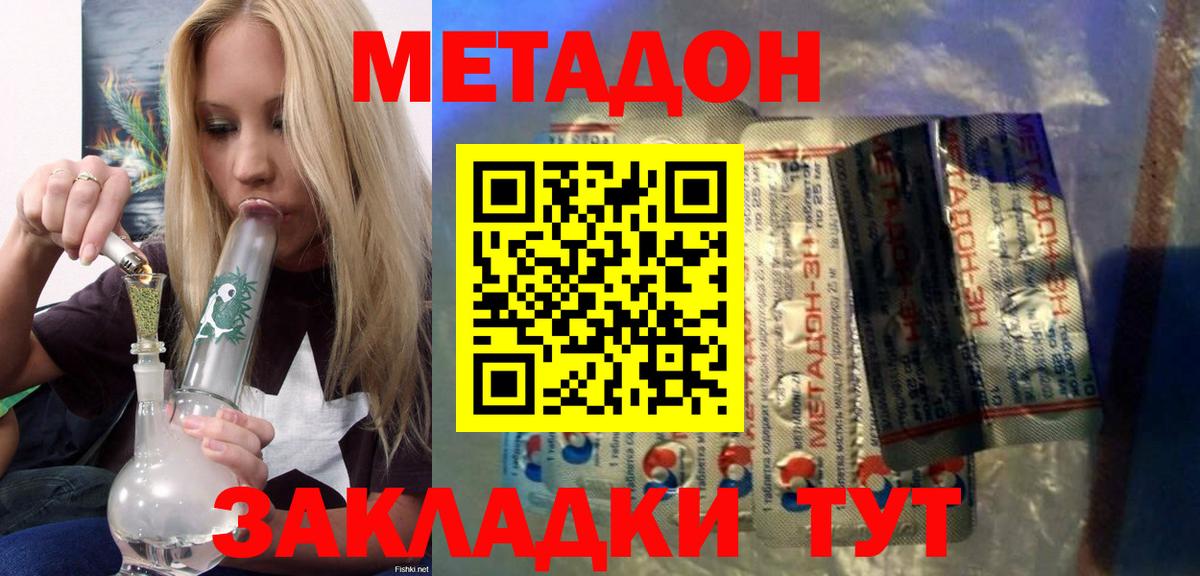 МЕТАДОН VHQ Кольчугино