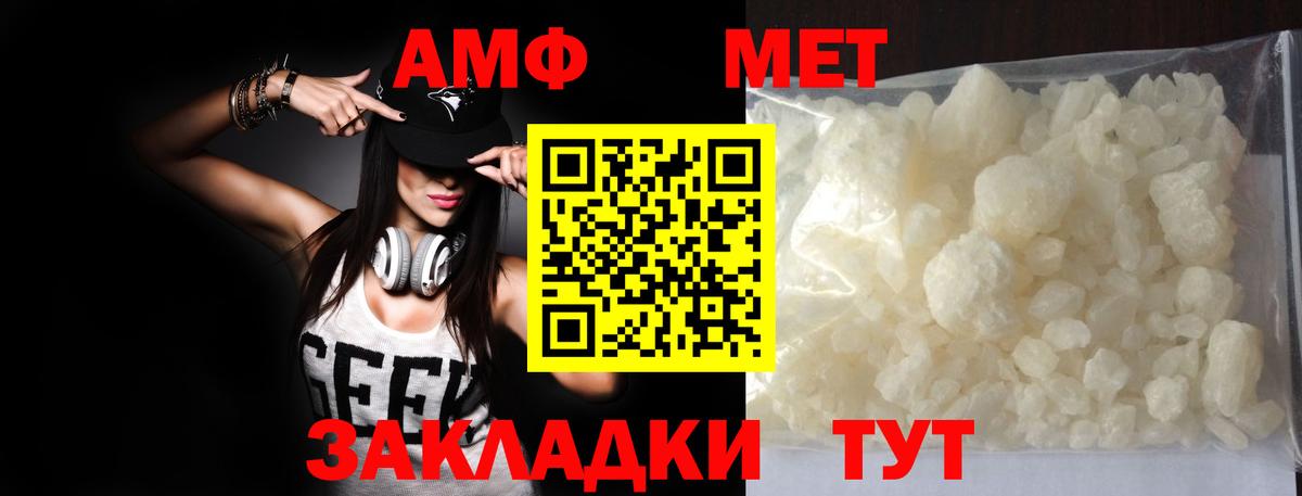 Первитин Декстрометамфетамин 99.9%  Кольчугино  МЕТАМФЕТАМИН  Первитин Декстрометамфетамин 99.9% 