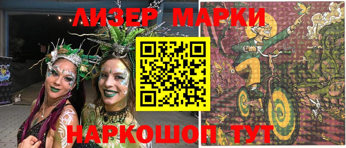 Марки 25I-NBOMe 1,8мг Кольчугино