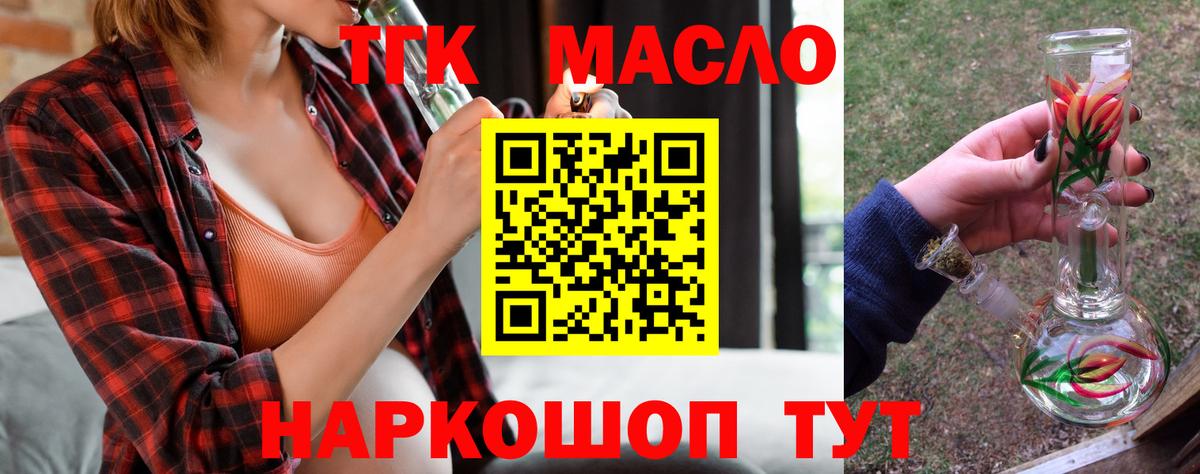 ТГК жижа Кольчугино