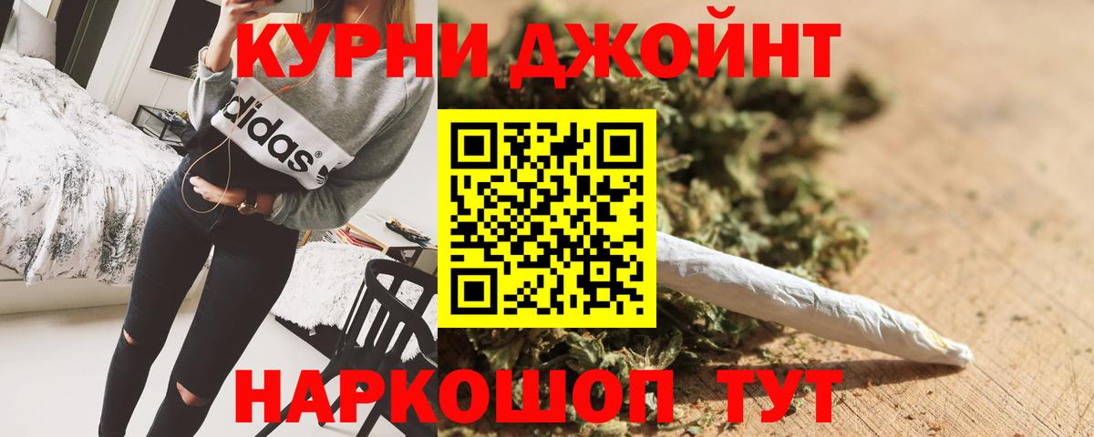 МАРИХУАНА VHQ  Вход с VPN  Марихуана LSD WEED  Кольчугино  МАРИХУАНА MAZAR 